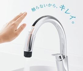 タッチレス水栓