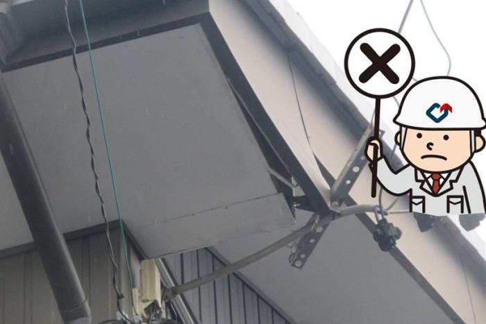 電気の引き込み線が外れている！？これって誰が直す物？
