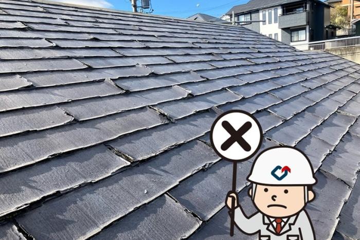 この屋根塗装してはいけません！大切な見分け方！