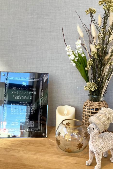 【プレミアムプラチナ賞 受賞のご報告】