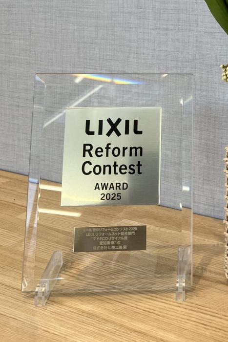3年連続受賞！LIXIL マドECO＋リサイクル部門　愛知県第1位