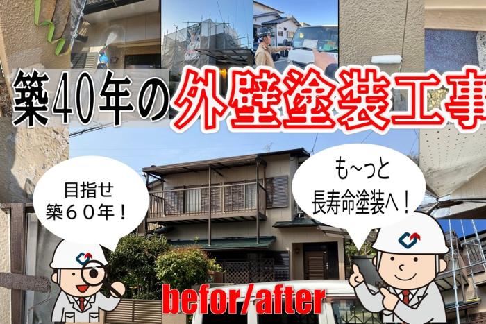 同色でもＯＫ　豊田市で外壁塗装工事！