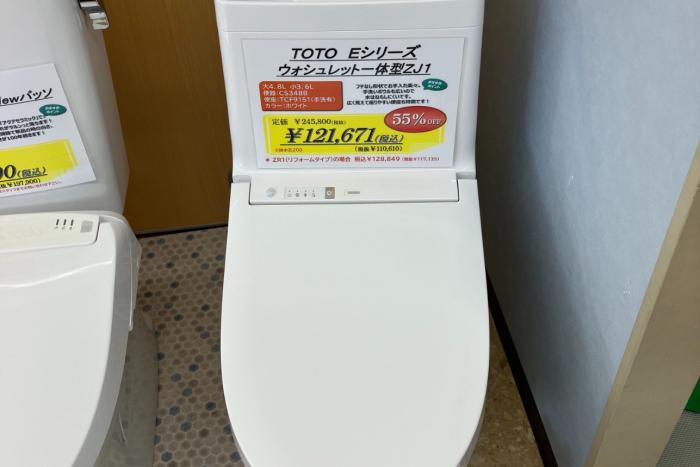 【TOTO】ウォシュレット一体型便器　Eシリーズ　ZJ1