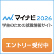 マイナビ2026